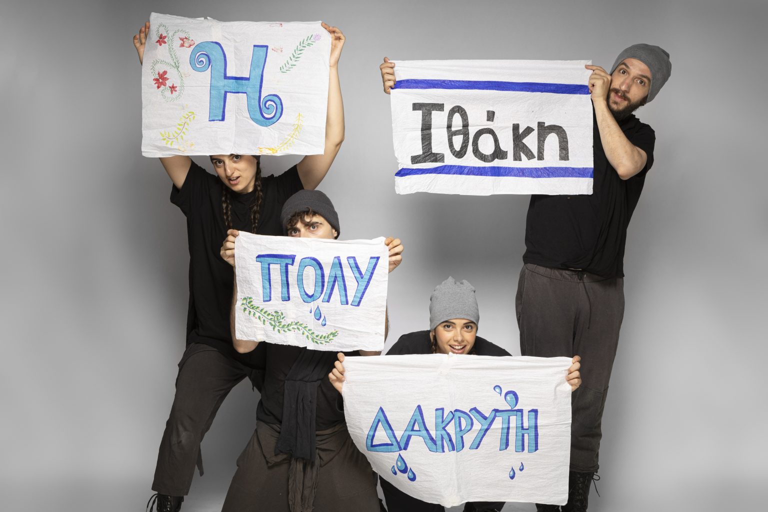 Οδ 8